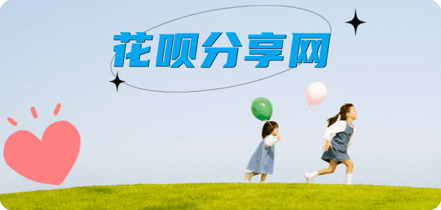 附近哪里可以刷信用卡诚信花呗24小时接单平台商家推荐-小知识白条资讯科普分享